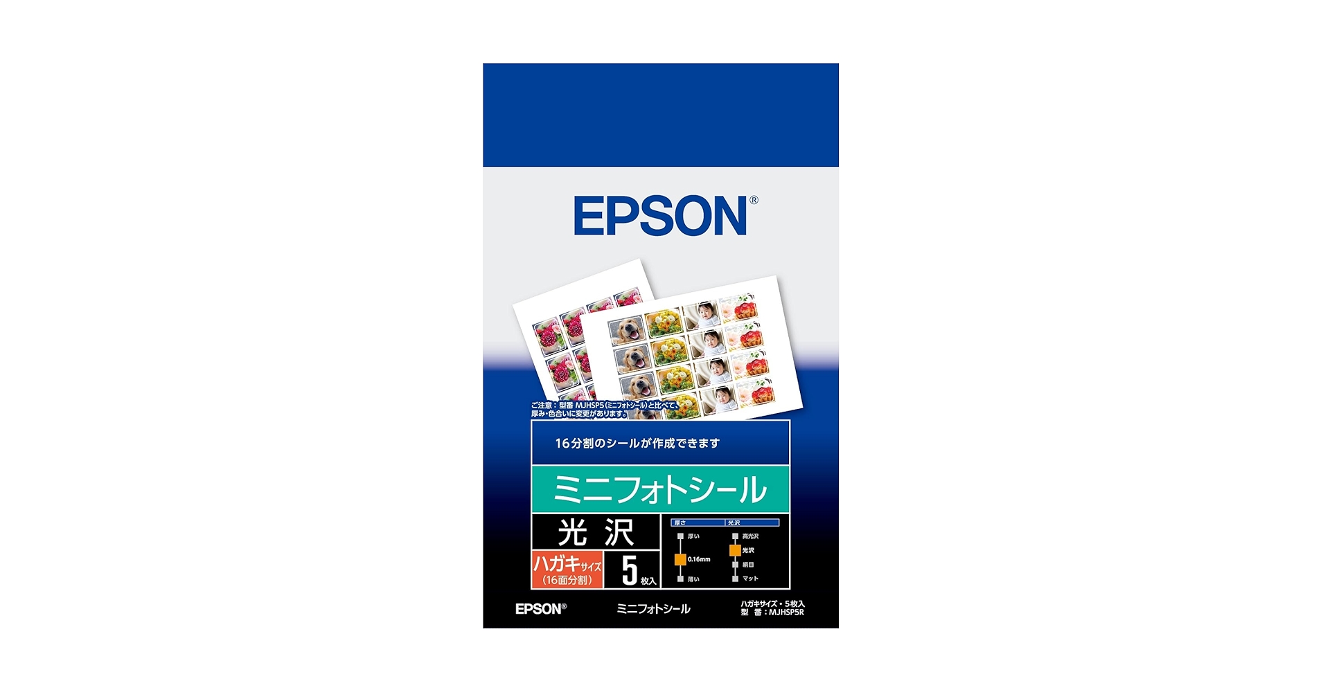 EPSON - EPSON ミニフォトシール Amazon | エプソン EPSON ミニフォトシール はがきサイズ (16